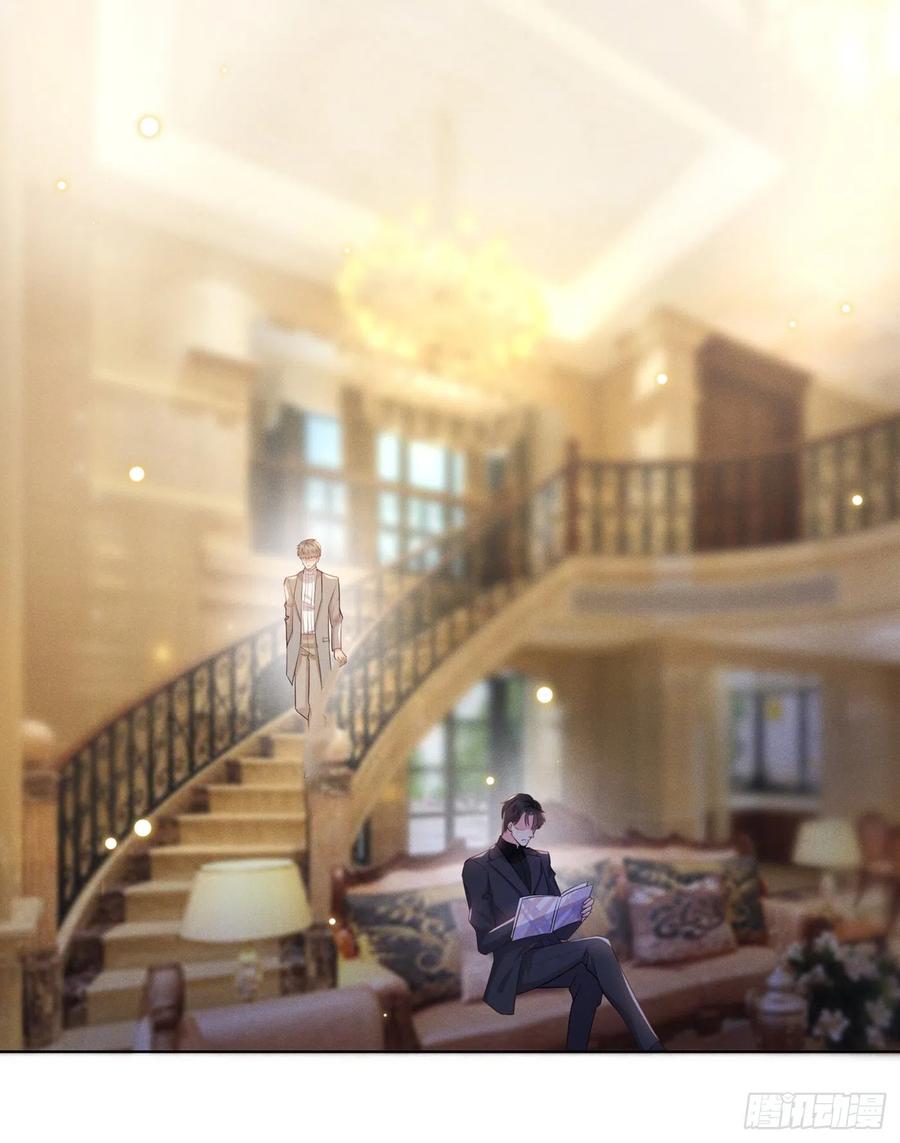 他说我是黑莲花 第12话 逢场作戏 第12页