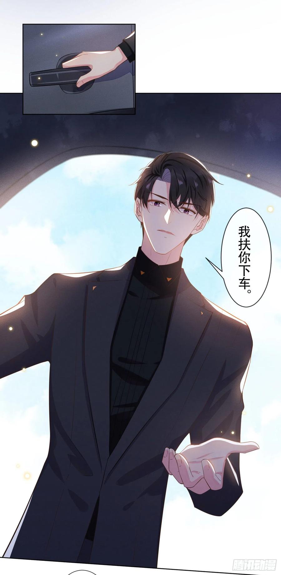 他说我是黑莲花 第12话 逢场作戏 第24页