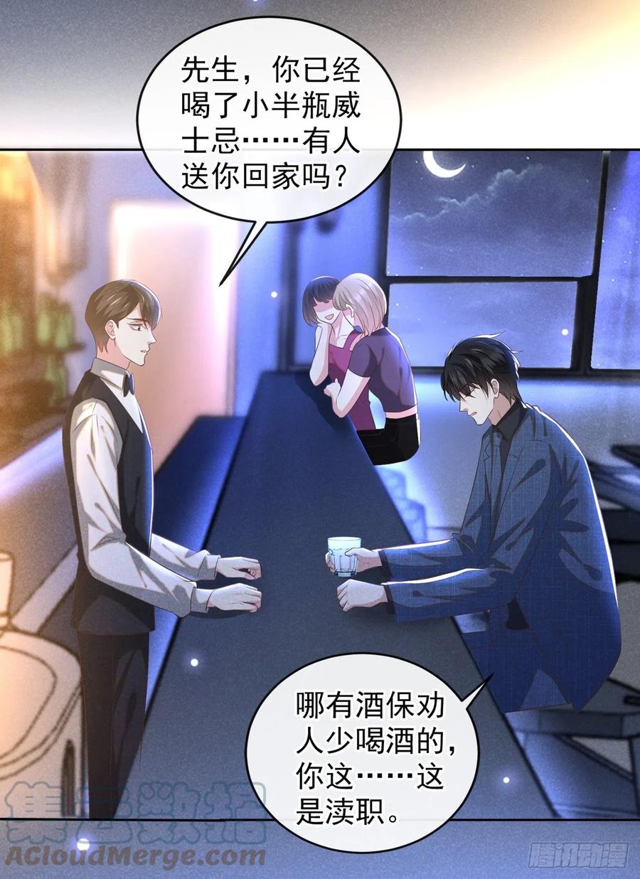 他说我是黑莲花 第162话 他……真的来过 第25页