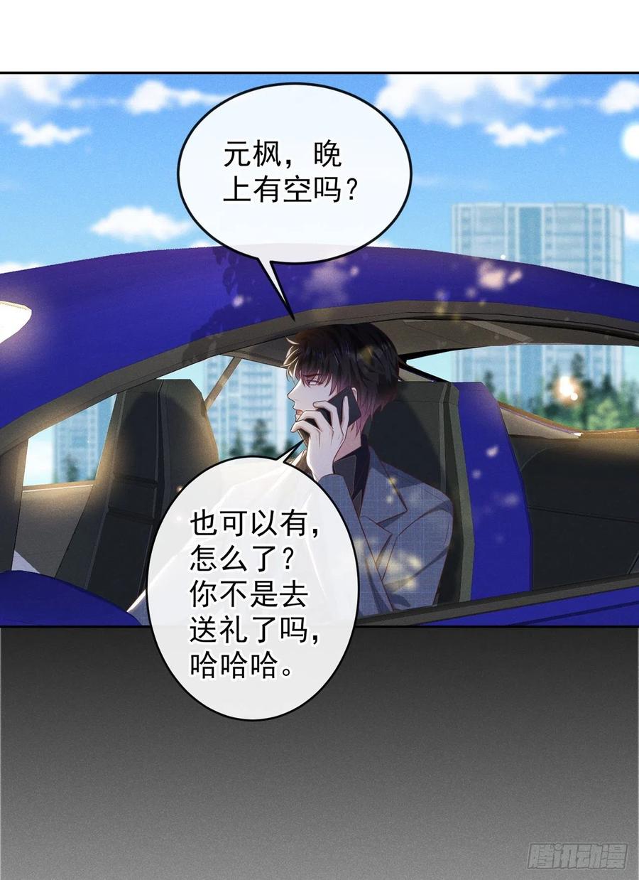 他说我是黑莲花 第162话 他……真的来过 第22页
