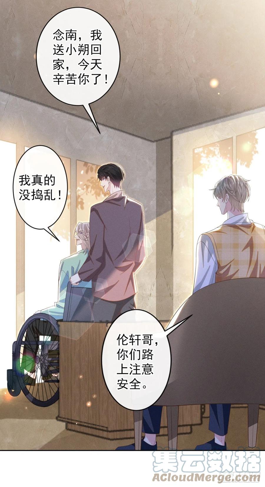 他说我是黑莲花 第162话 他……真的来过 第15页