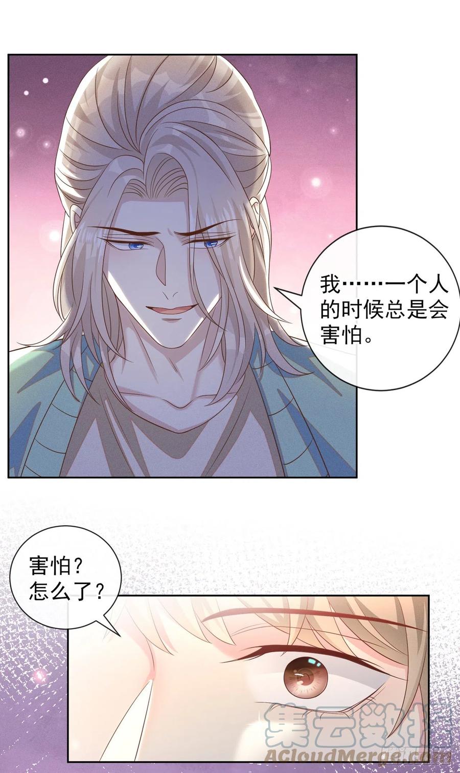 他说我是黑莲花 第162话 他……真的来过 第9页