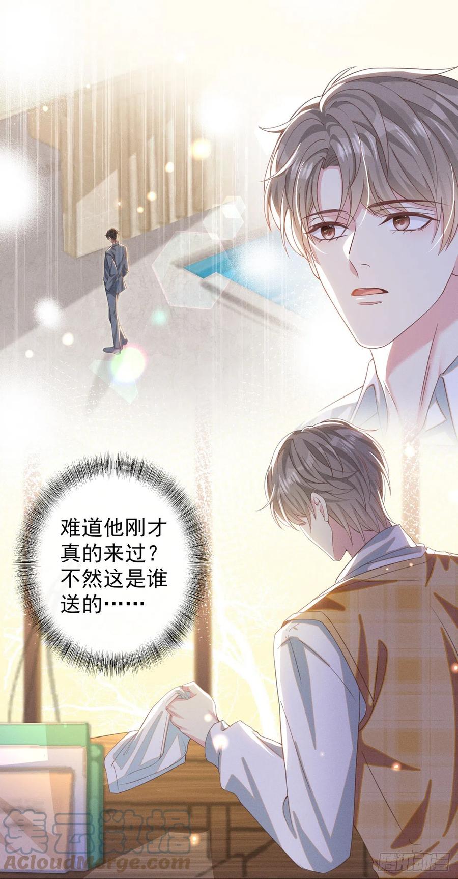 他说我是黑莲花 第162话 他……真的来过 第19页