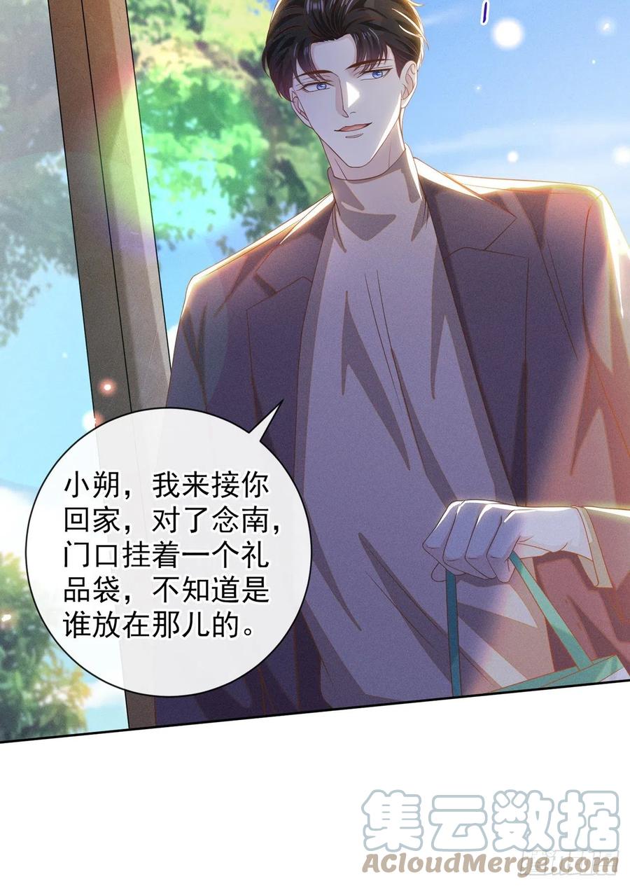 他说我是黑莲花 第162话 他……真的来过 第13页