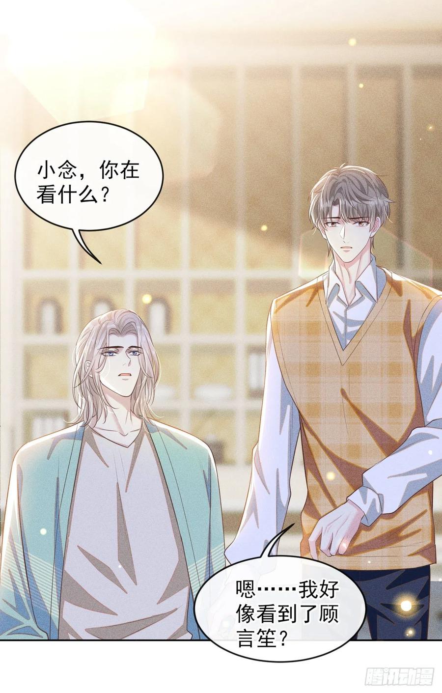 他说我是黑莲花 第162话 他……真的来过 第4页