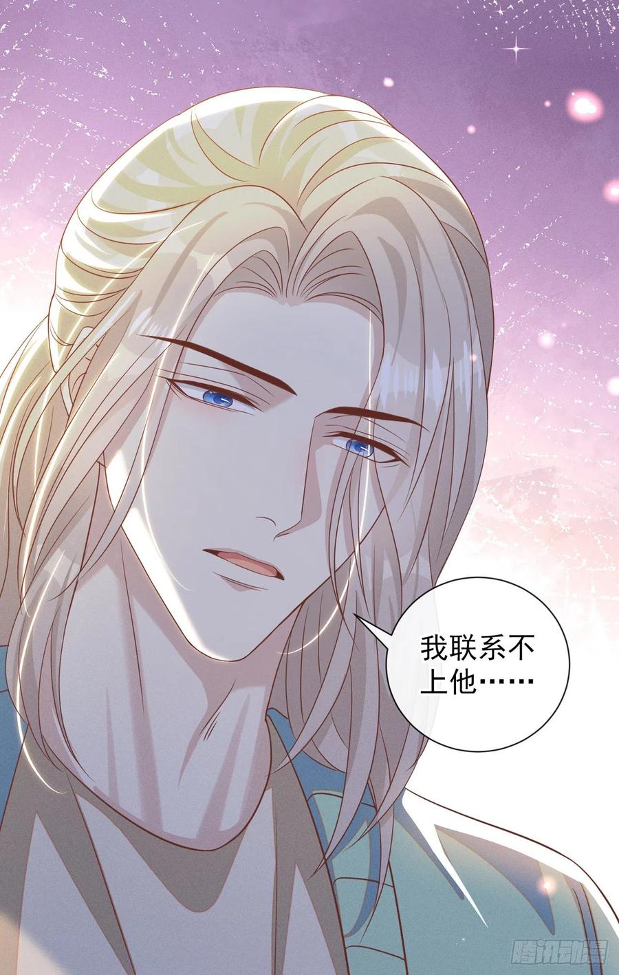 他说我是黑莲花 第162话 他……真的来过 第10页