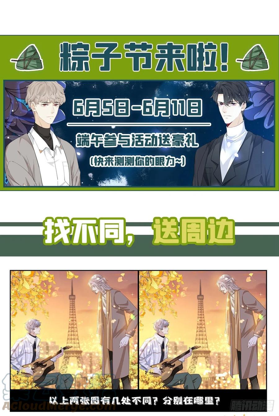 他说我是黑莲花 第162话 他……真的来过 第33页