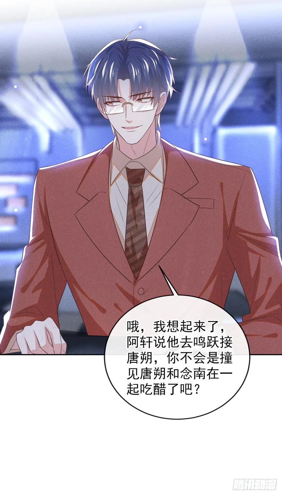 他说我是黑莲花 第162话 他……真的来过 第30页