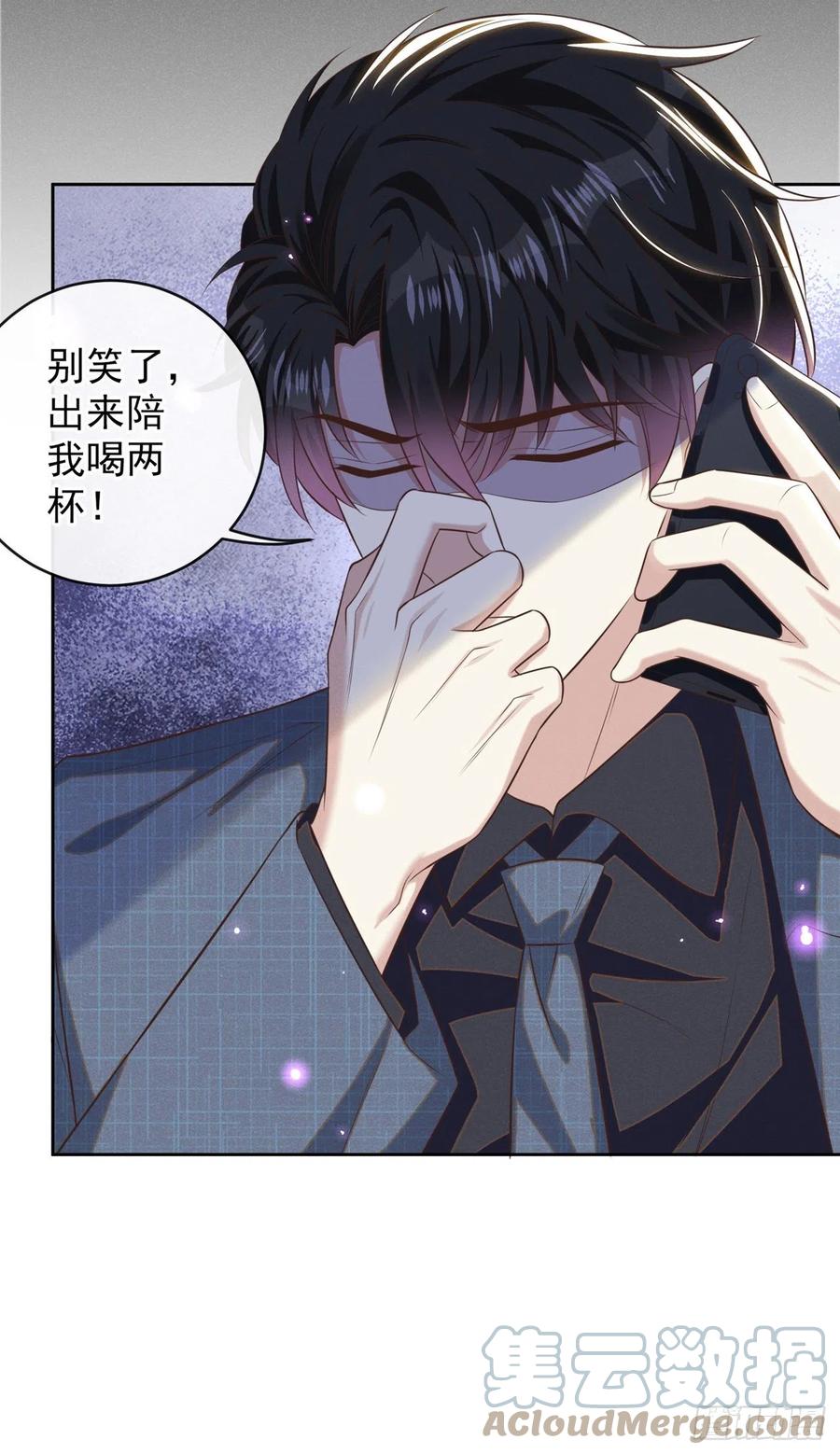 他说我是黑莲花 第162话 他……真的来过 第23页