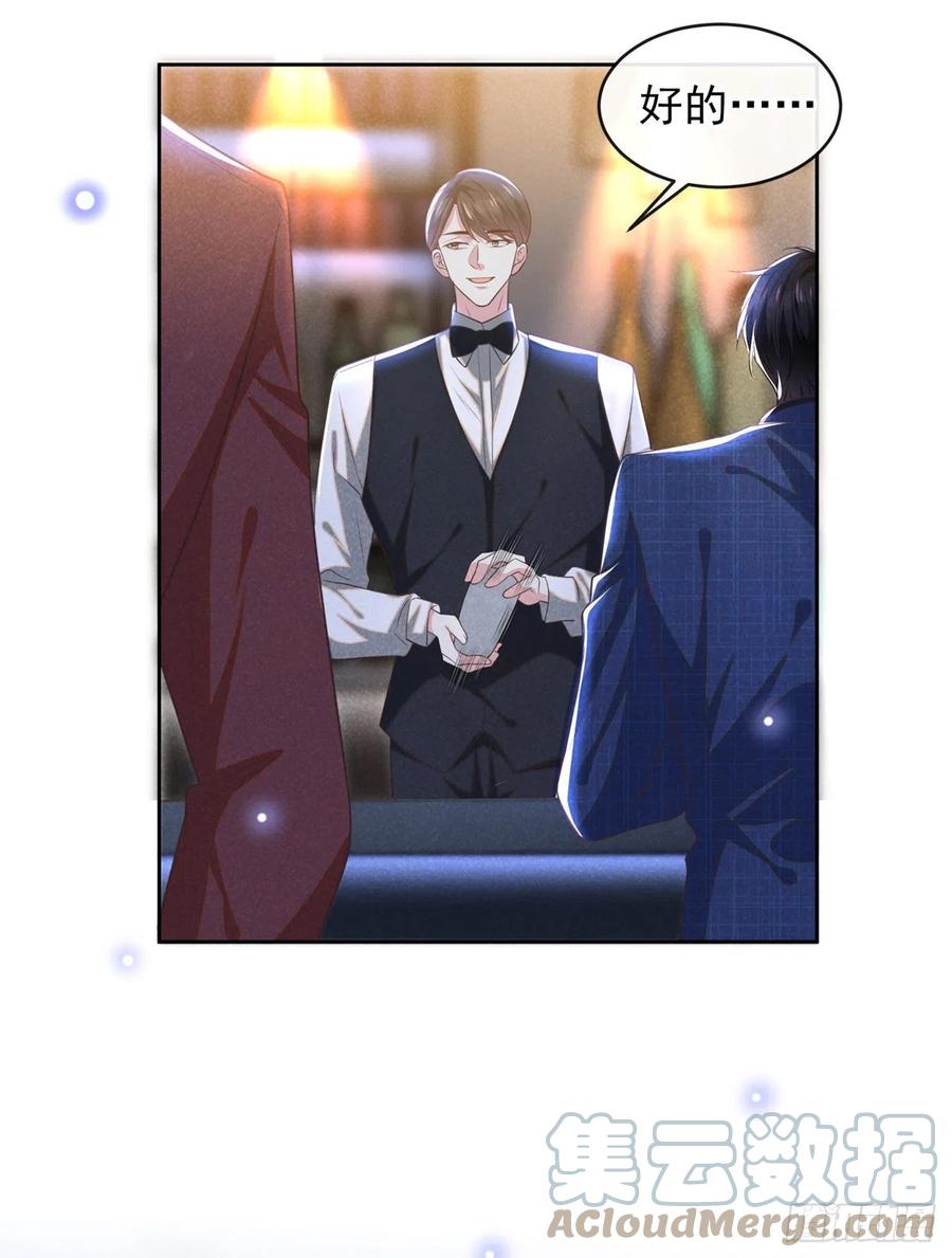 他说我是黑莲花 第162话 他……真的来过 第27页