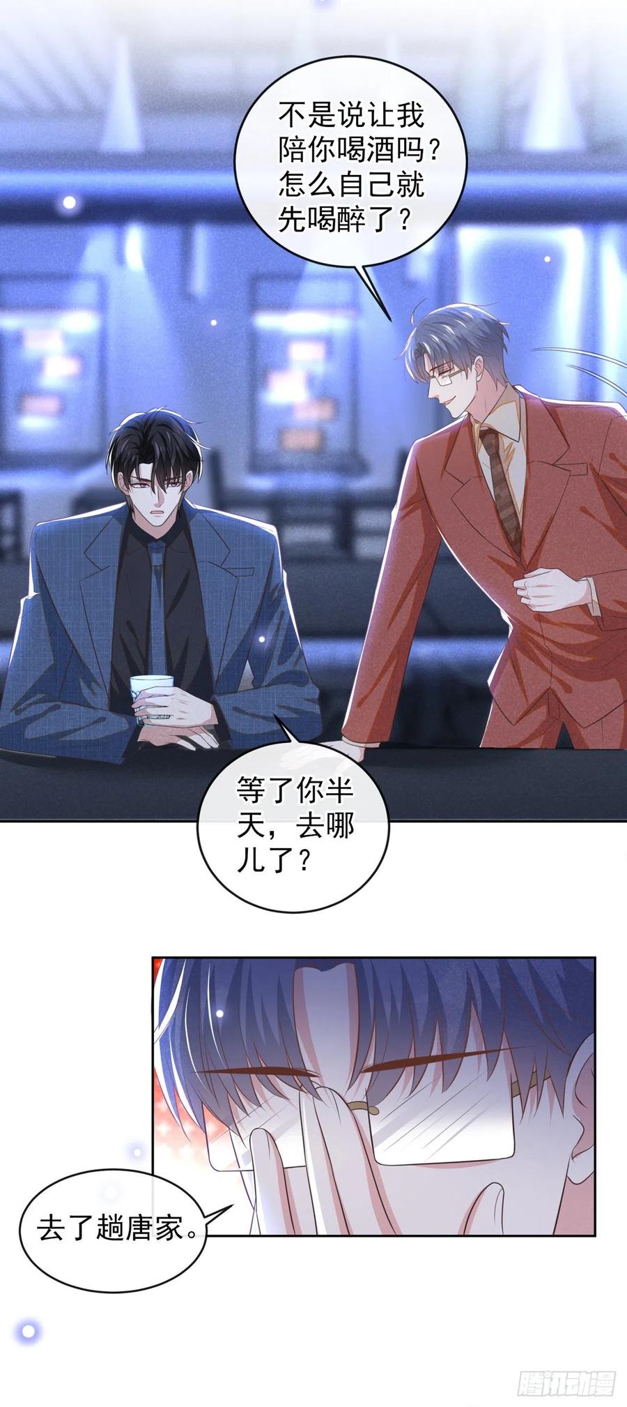 他说我是黑莲花 第162话 他……真的来过 第28页