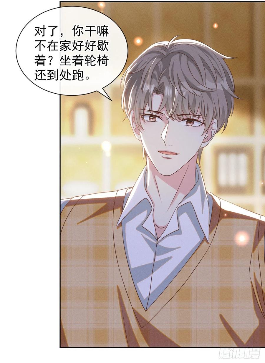 他说我是黑莲花 第162话 他……真的来过 第8页