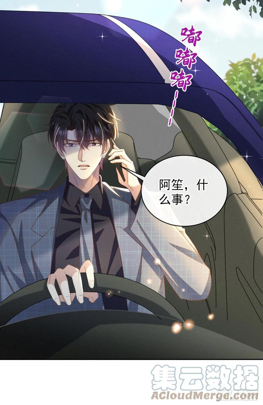 他说我是黑莲花 第162话 他……真的来过 第21页