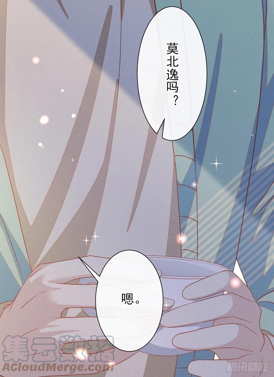 他说我是黑莲花 第162话 他……真的来过 第11页