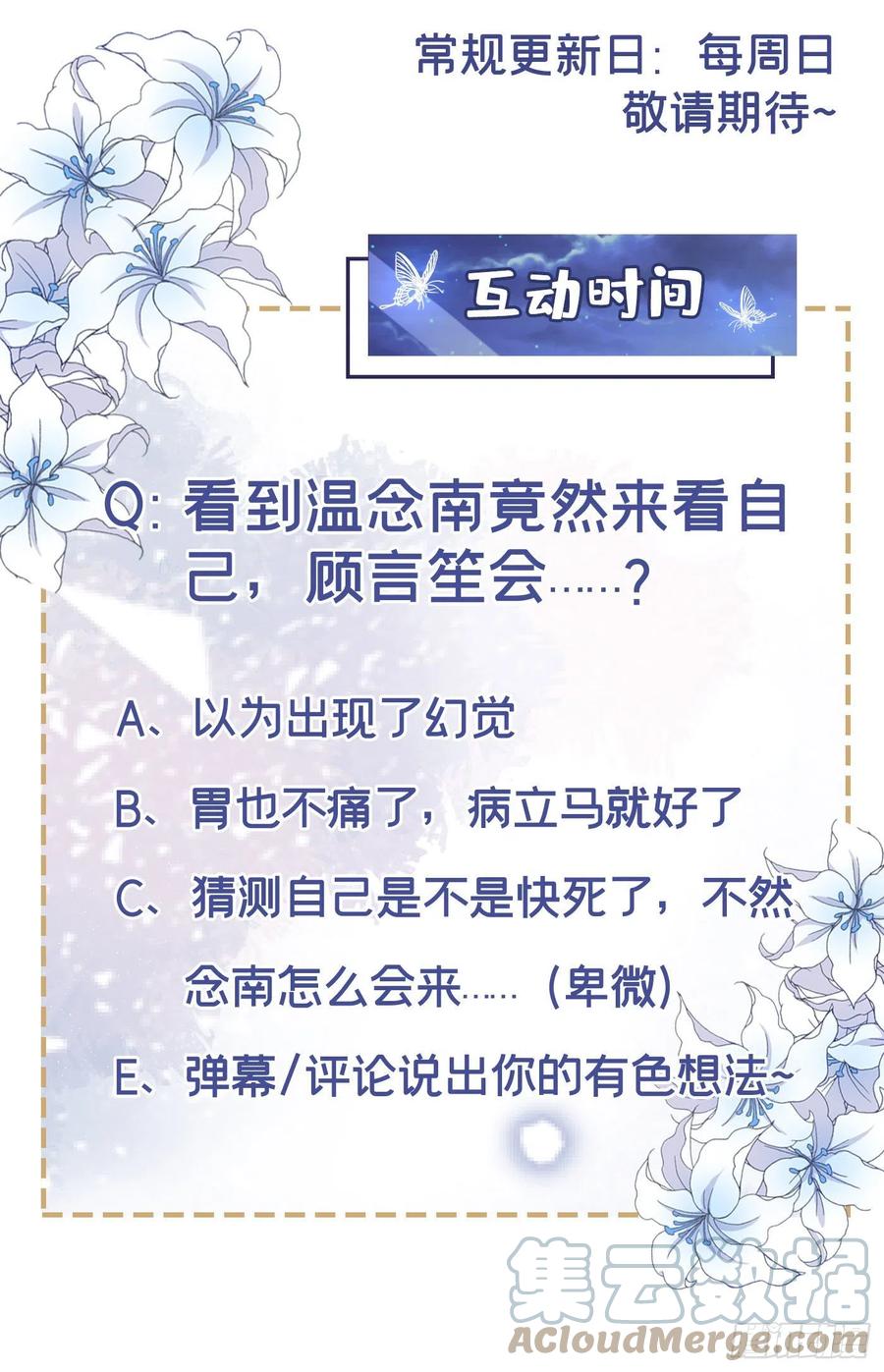 他说我是黑莲花 第163话 言笙他……快不行了 第37页