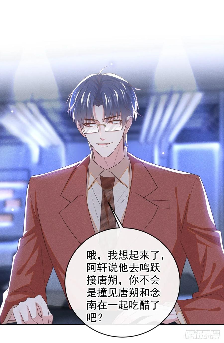 他说我是黑莲花 第163话 言笙他……快不行了 第2页