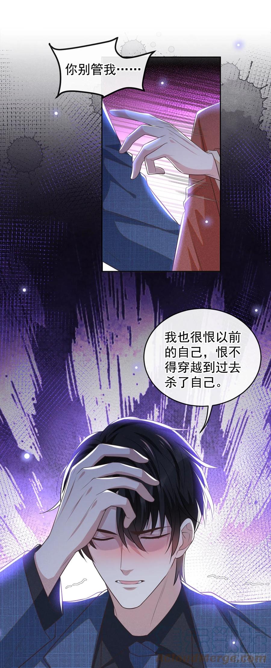 他说我是黑莲花 第163话 言笙他……快不行了 第11页