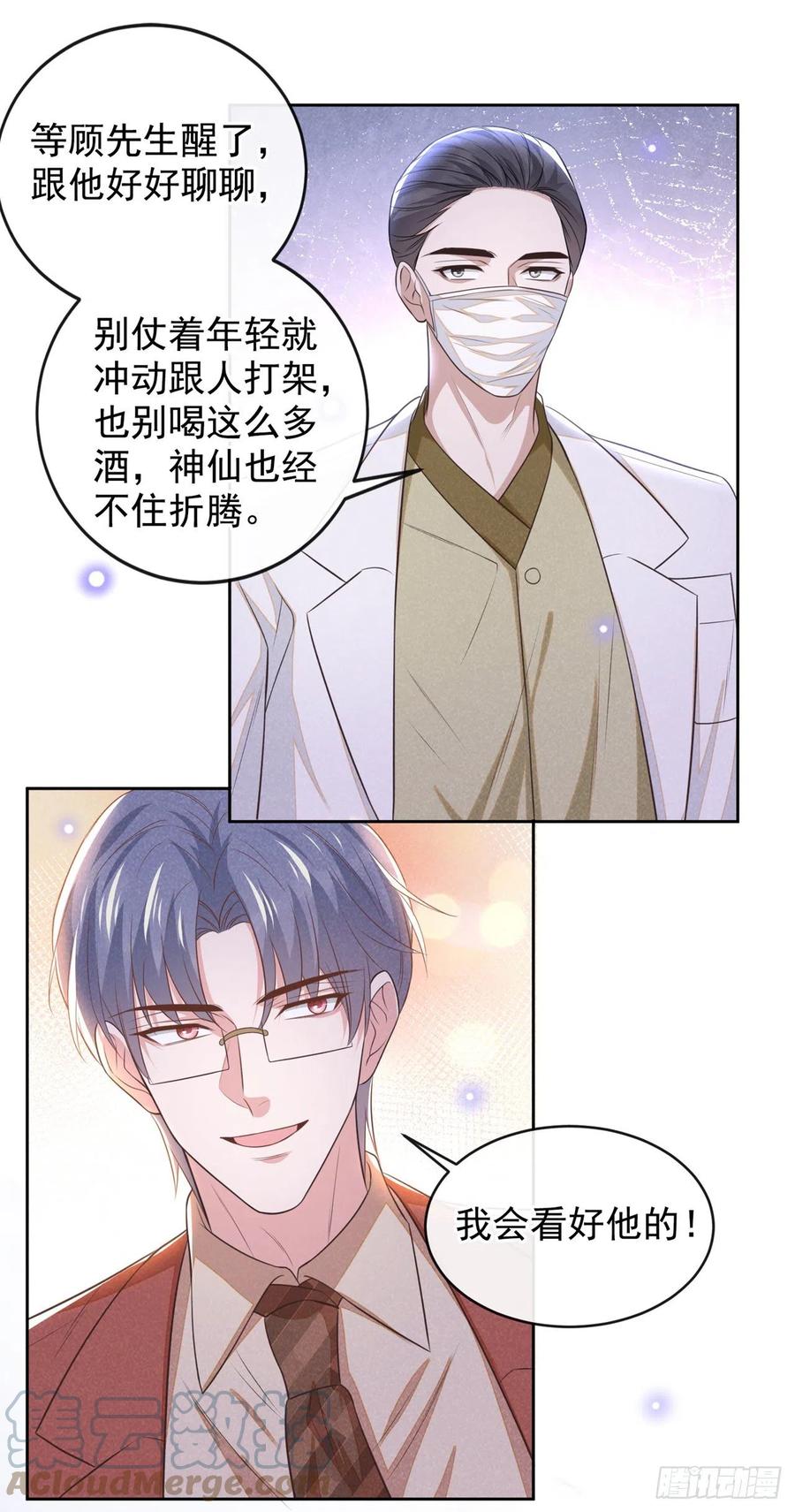 他说我是黑莲花 第163话 言笙他……快不行了 第19页