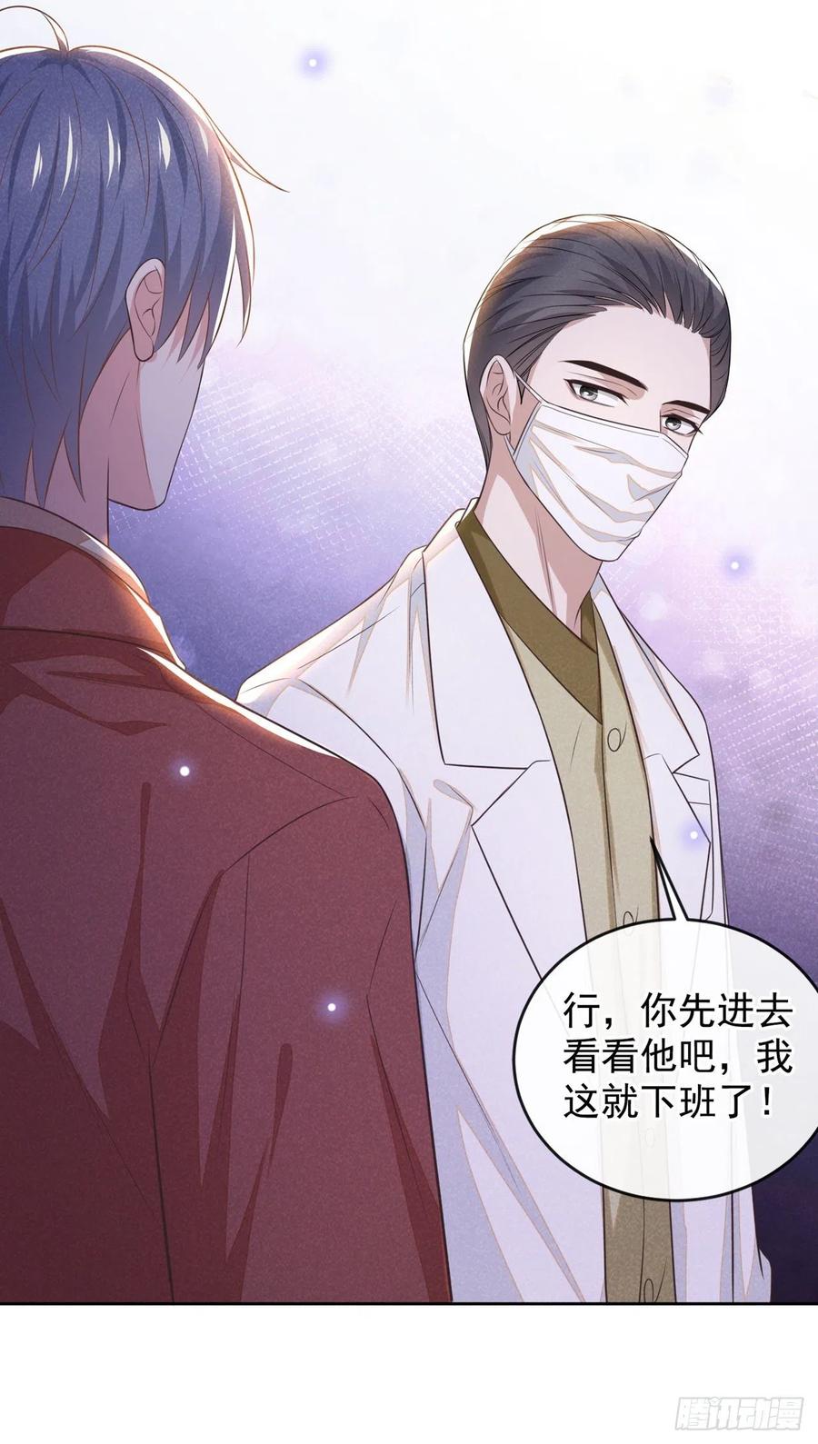 他说我是黑莲花 第163话 言笙他……快不行了 第20页