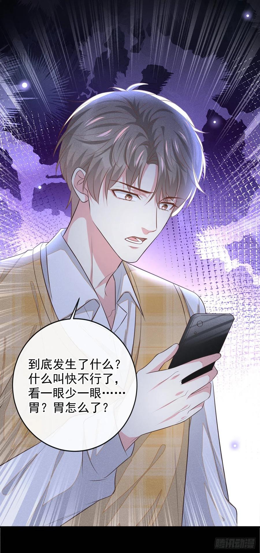 他说我是黑莲花 第163话 言笙他……快不行了 第28页