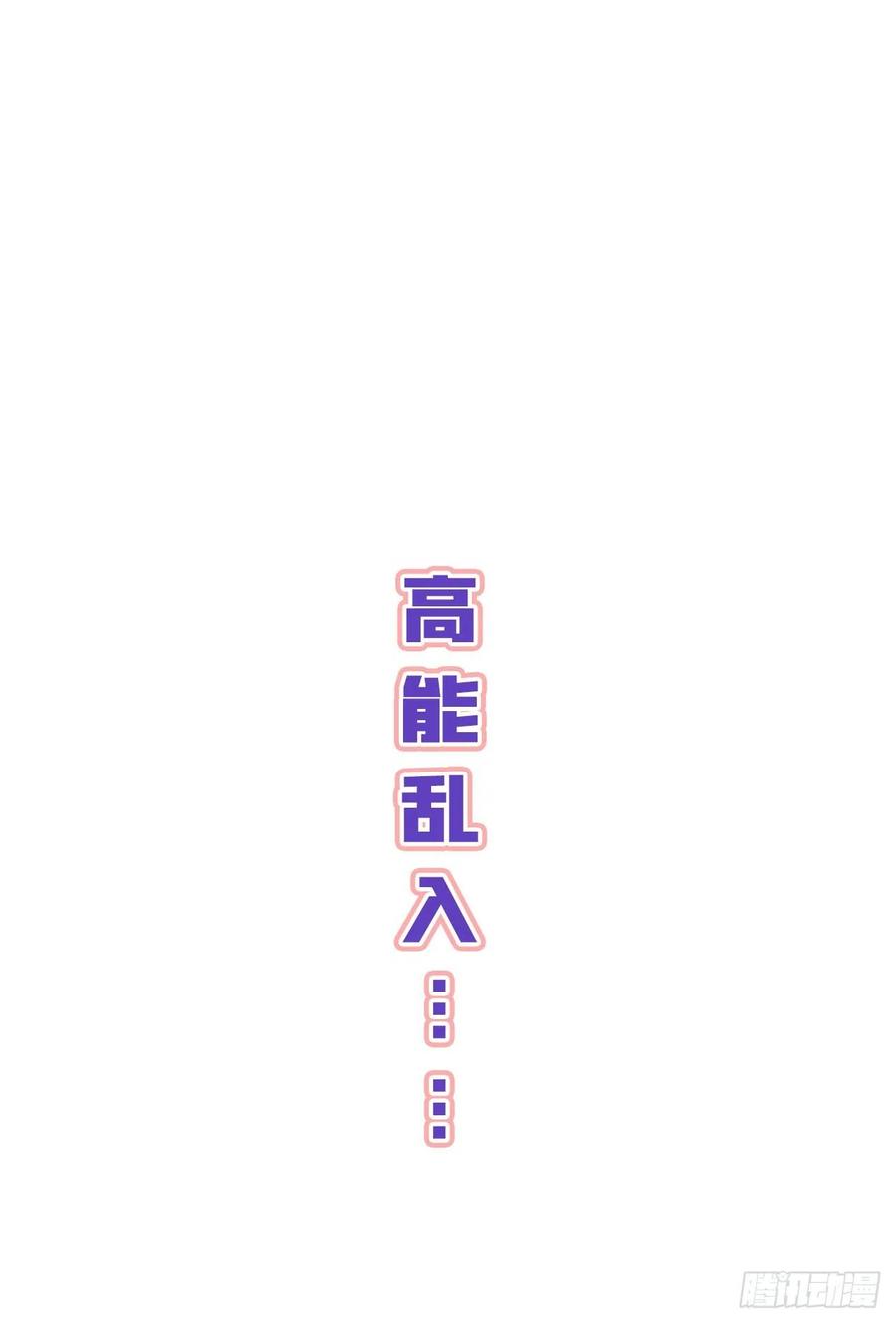 他说我是黑莲花 第163话 言笙他……快不行了 第30页