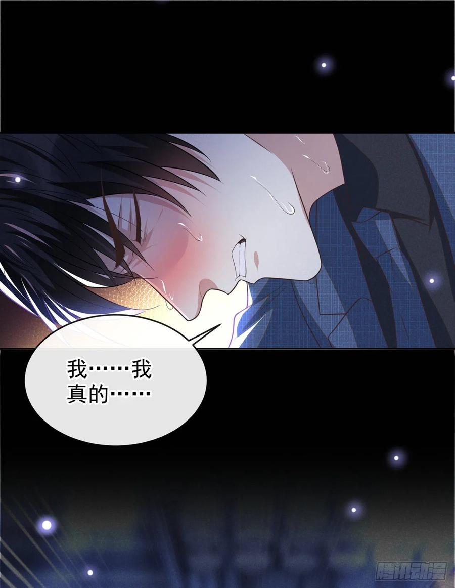 他说我是黑莲花 第163话 言笙他……快不行了 第14页