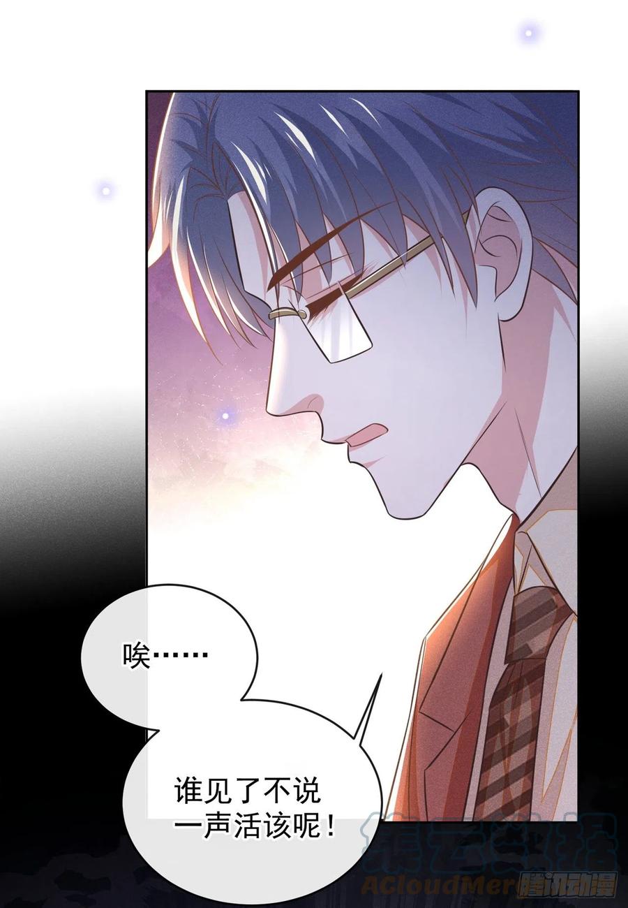 他说我是黑莲花 第163话 言笙他……快不行了 第27页