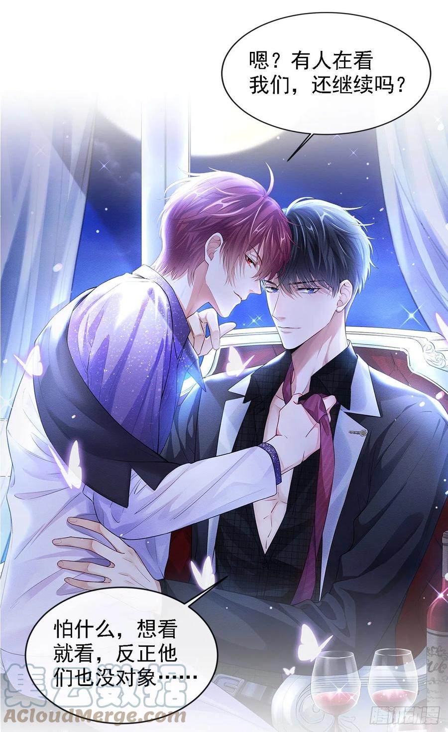 他说我是黑莲花 第163话 言笙他……快不行了 第33页
