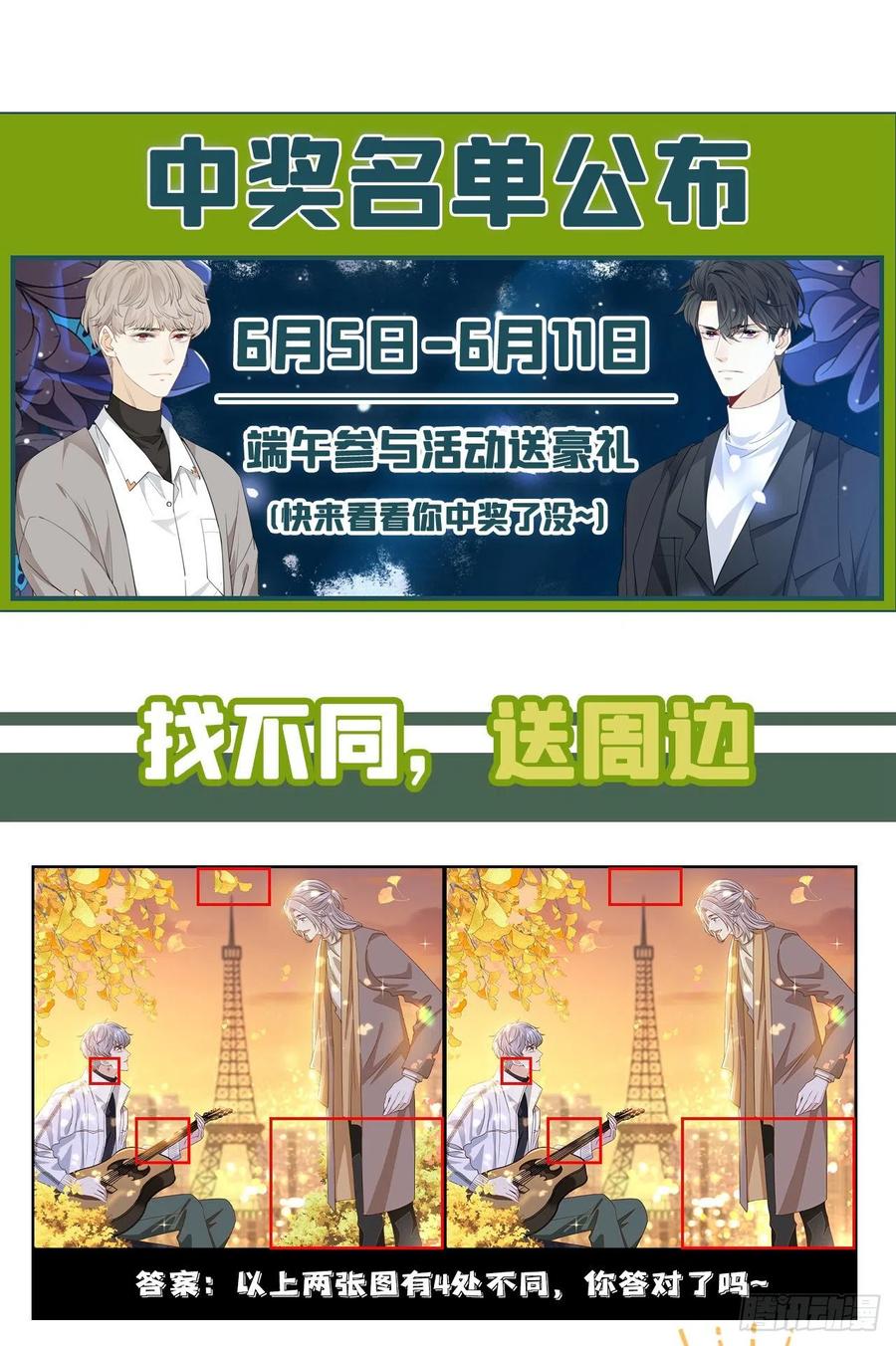 他说我是黑莲花 第163话 言笙他……快不行了 第38页