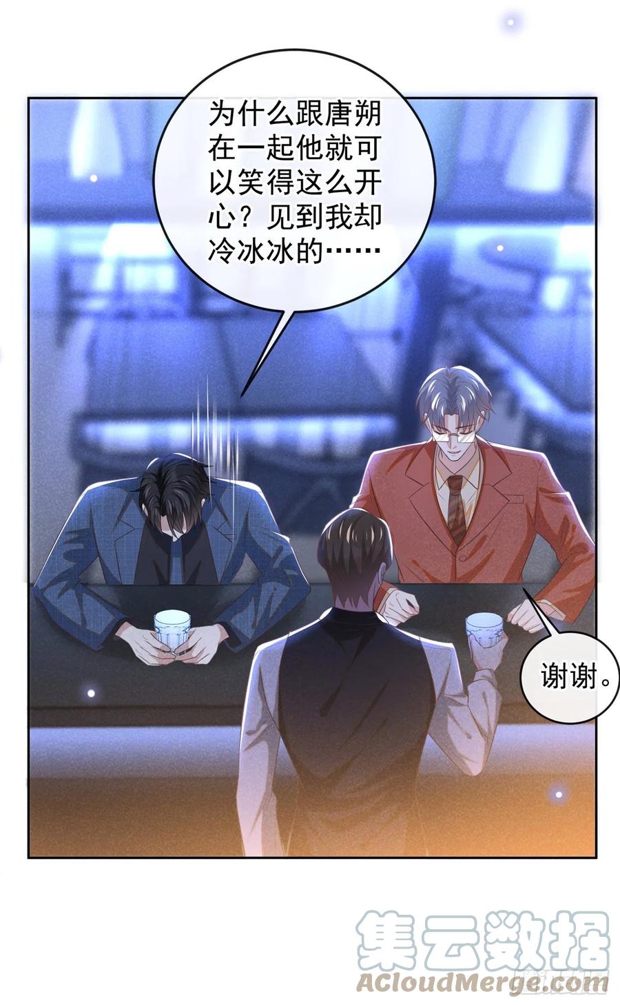 他说我是黑莲花 第163话 言笙他……快不行了 第3页