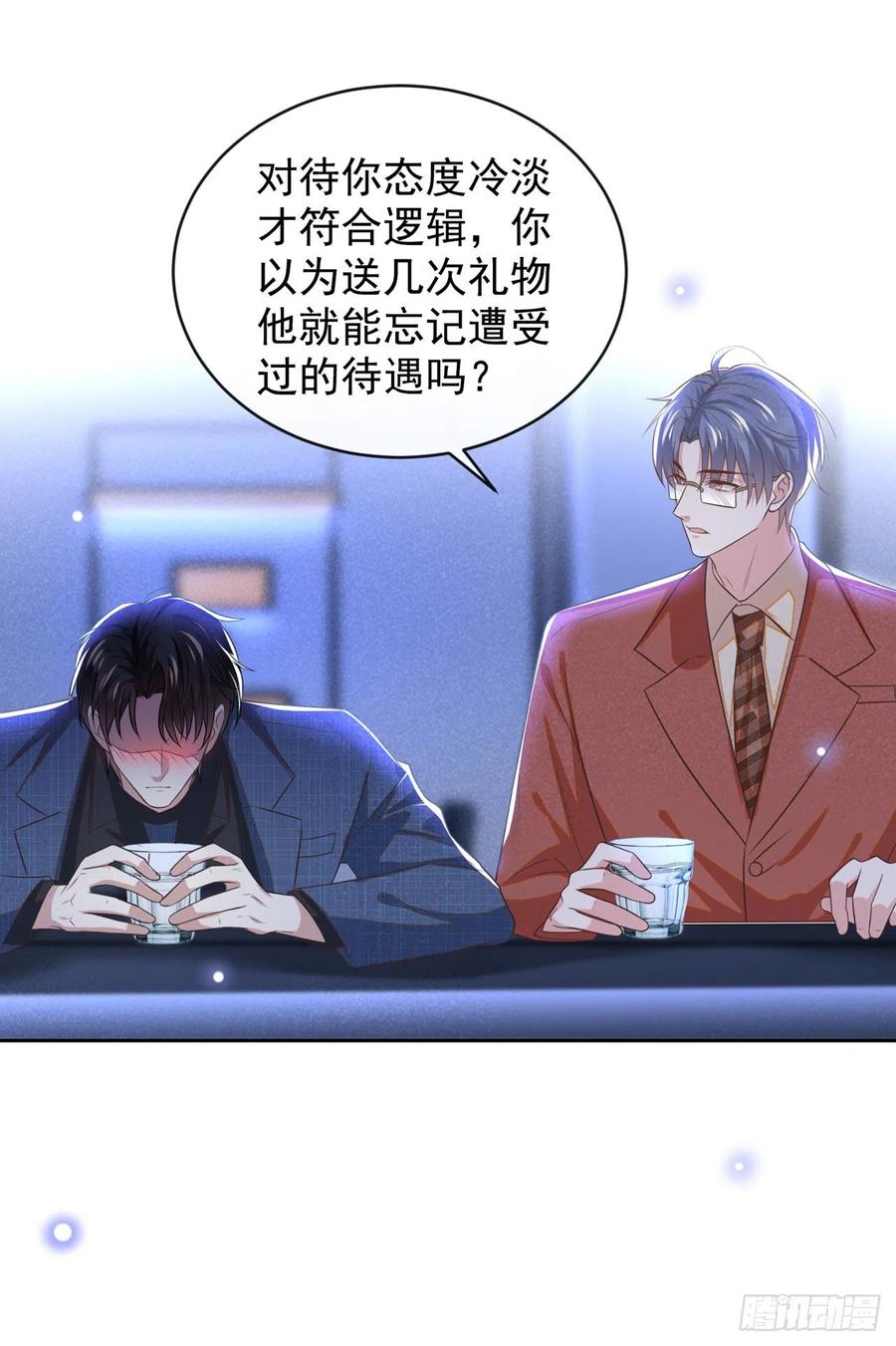 他说我是黑莲花 第163话 言笙他……快不行了 第4页