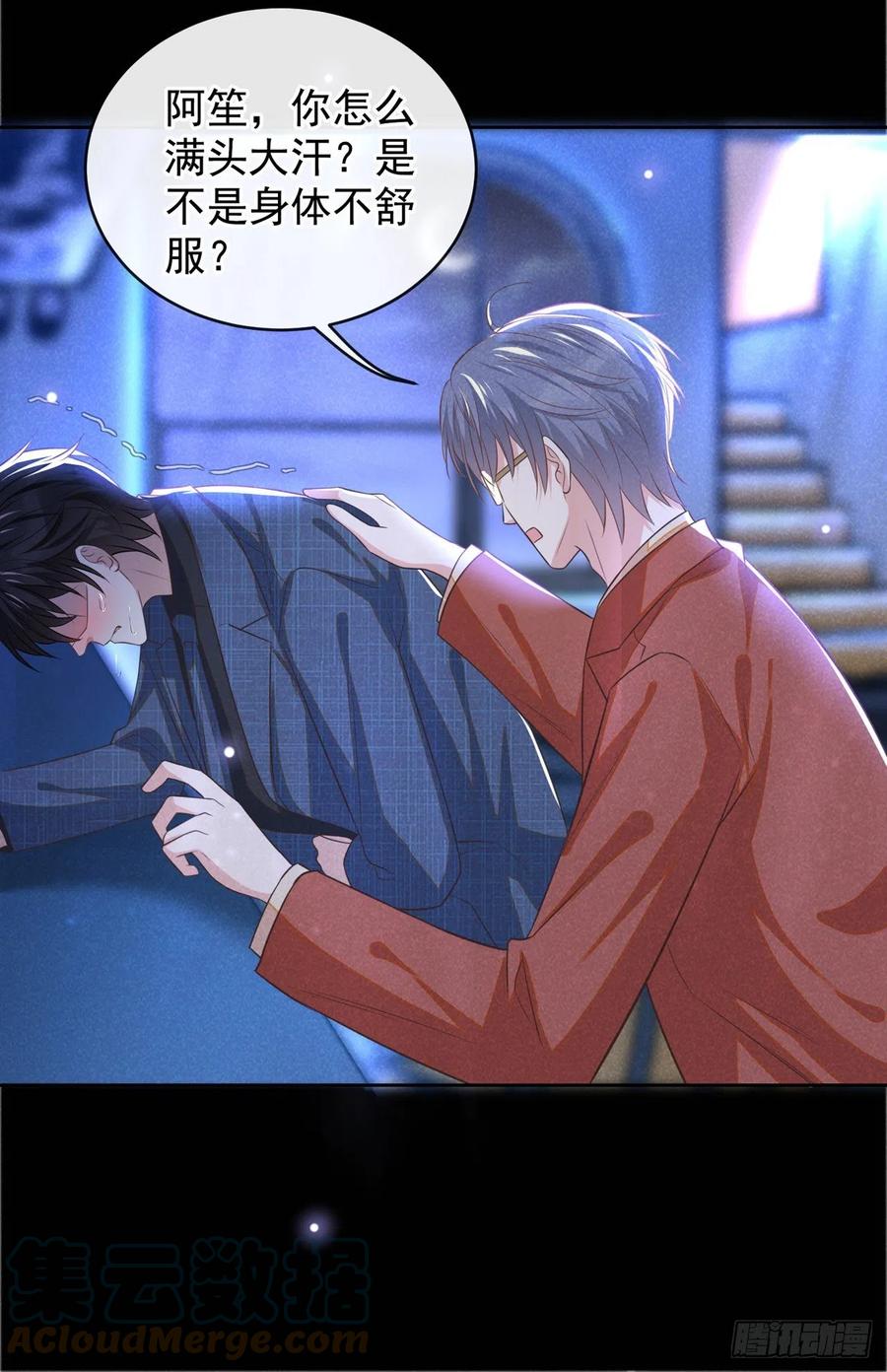 他说我是黑莲花 第163话 言笙他……快不行了 第13页