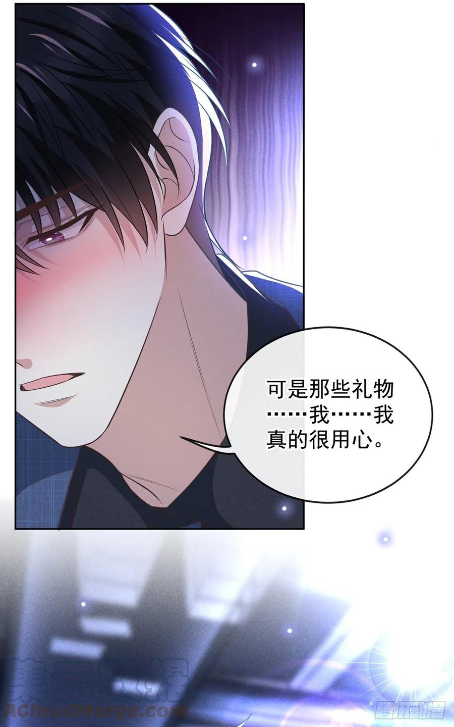 他说我是黑莲花 第163话 言笙他……快不行了 第5页