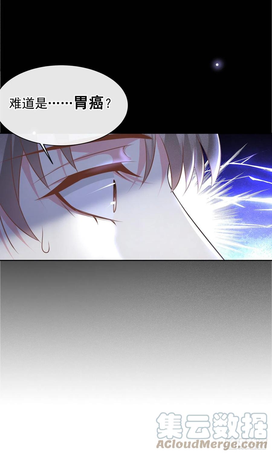 他说我是黑莲花 第163话 言笙他……快不行了 第29页
