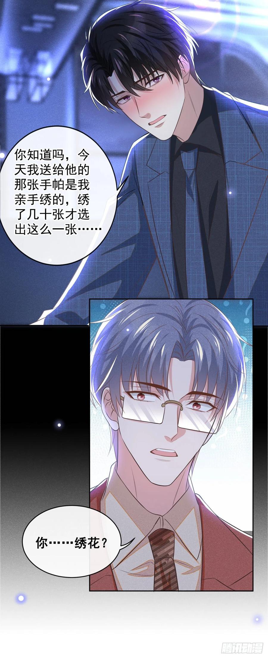 他说我是黑莲花 第163话 言笙他……快不行了 第6页