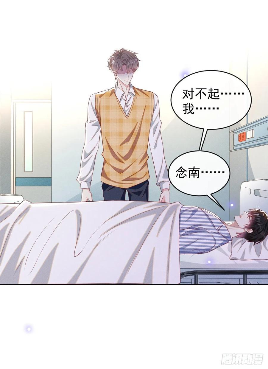 他说我是黑莲花 第164话 醒醒，我不是幻觉 第8页