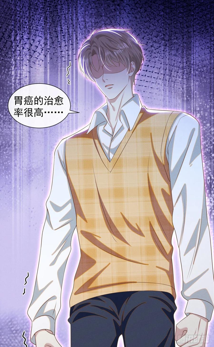 他说我是黑莲花 第164话 醒醒，我不是幻觉 第20页