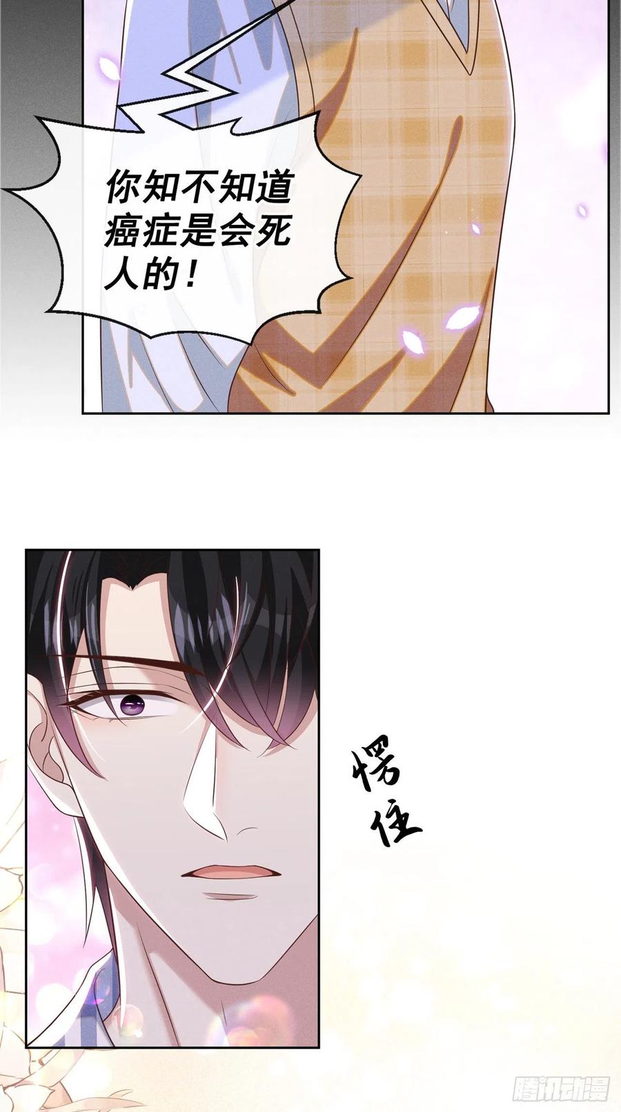 他说我是黑莲花 第164话 醒醒，我不是幻觉 第24页