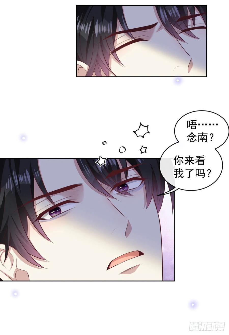他说我是黑莲花 第164话 醒醒，我不是幻觉 第10页