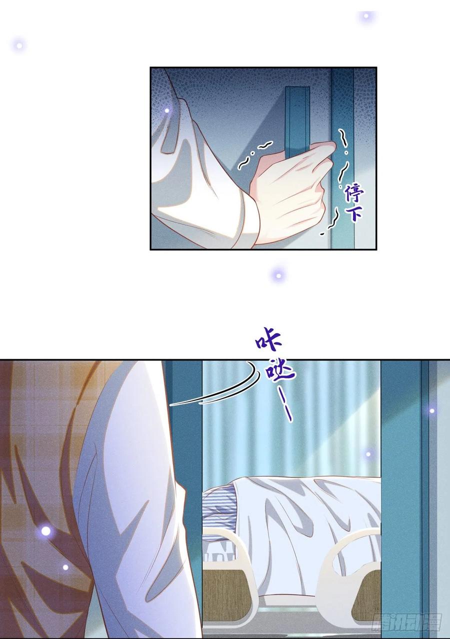 他说我是黑莲花 第164话 醒醒，我不是幻觉 第6页