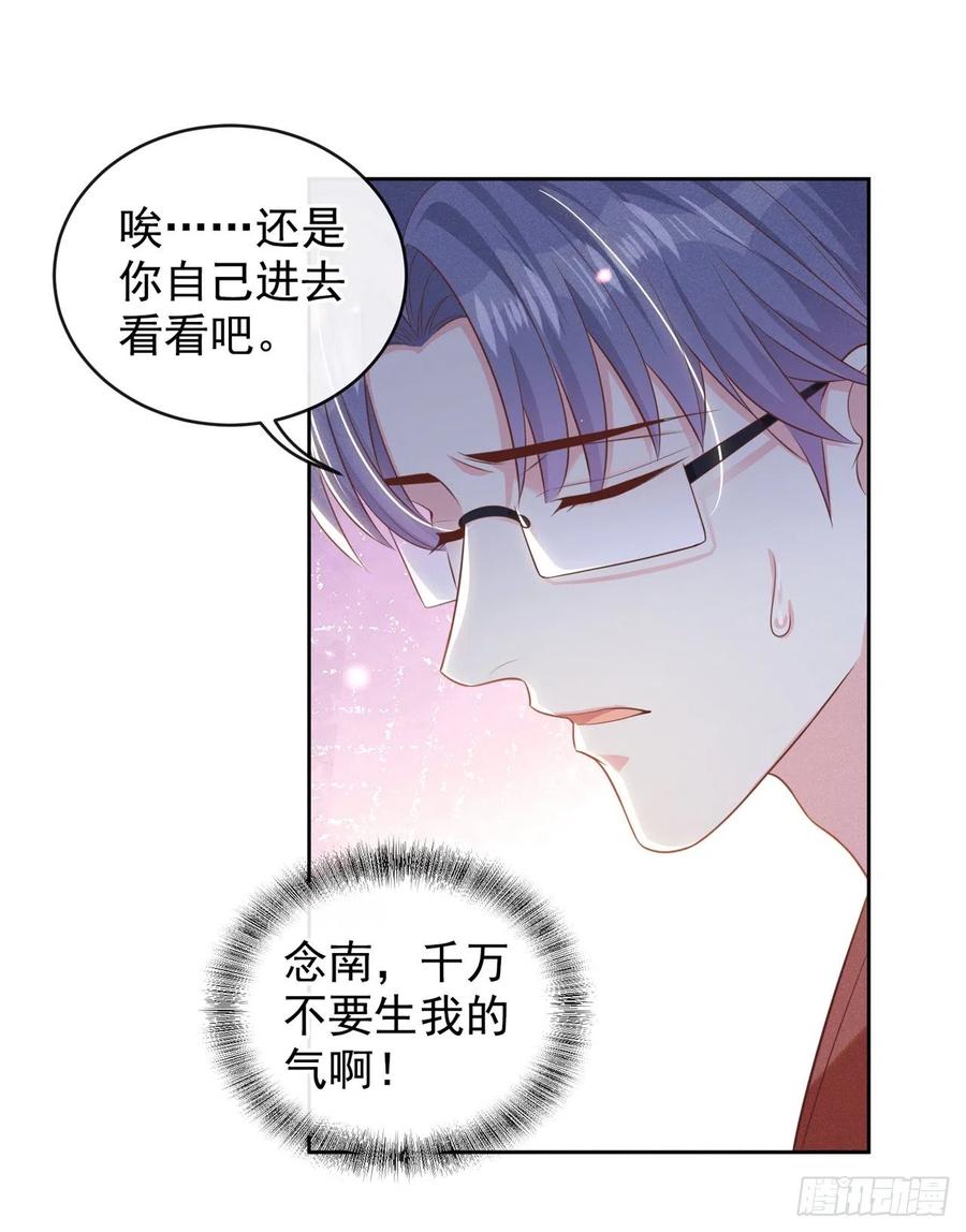 他说我是黑莲花 第164话 醒醒，我不是幻觉 第4页