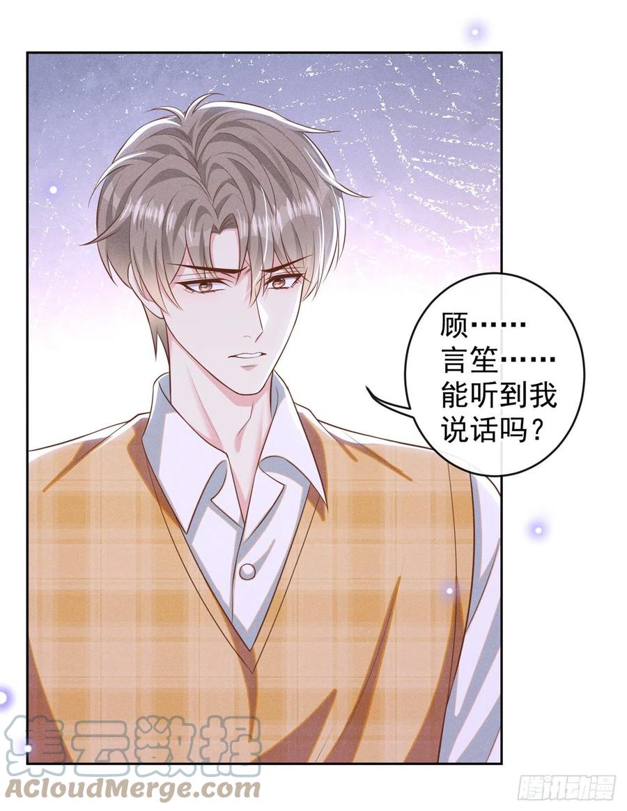 他说我是黑莲花 第164话 醒醒，我不是幻觉 第9页