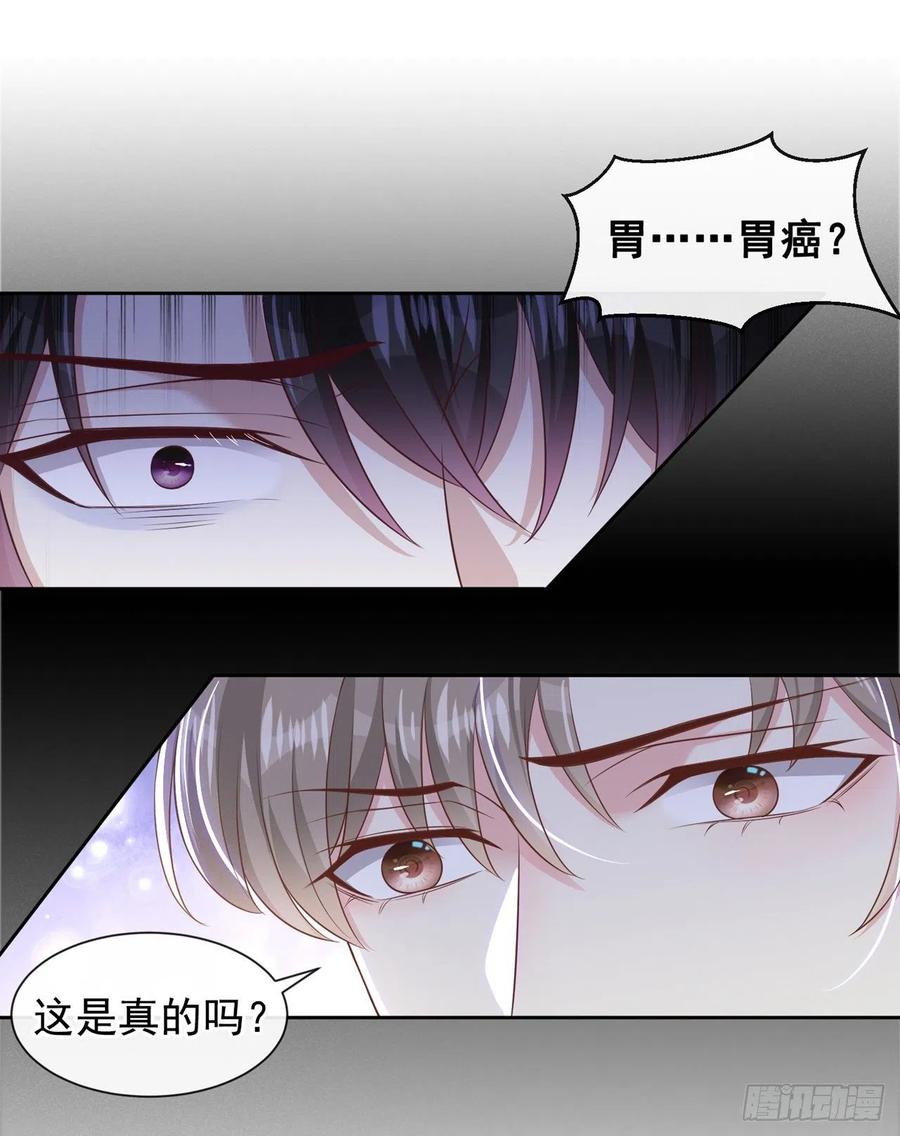 他说我是黑莲花 第164话 醒醒，我不是幻觉 第18页