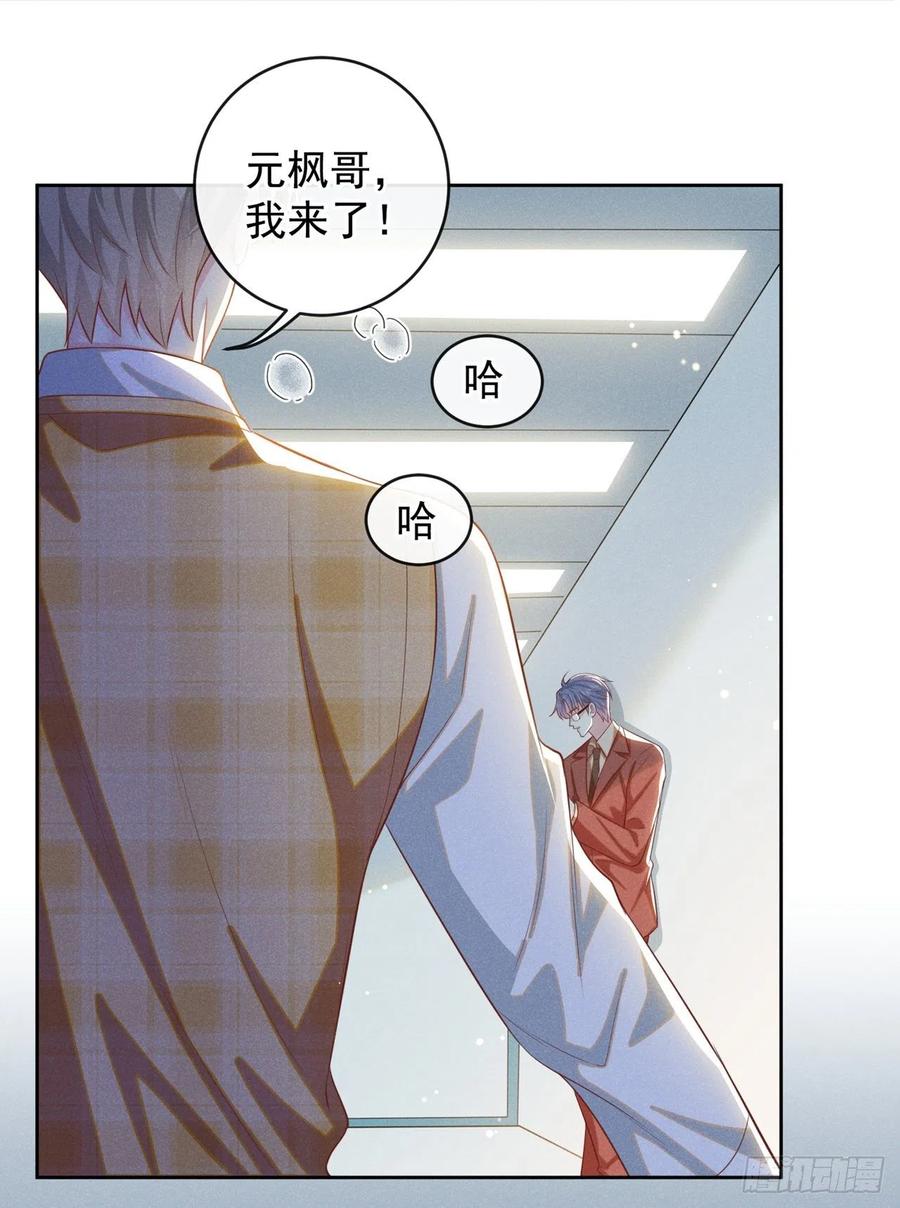 他说我是黑莲花 第164话 醒醒，我不是幻觉 第2页