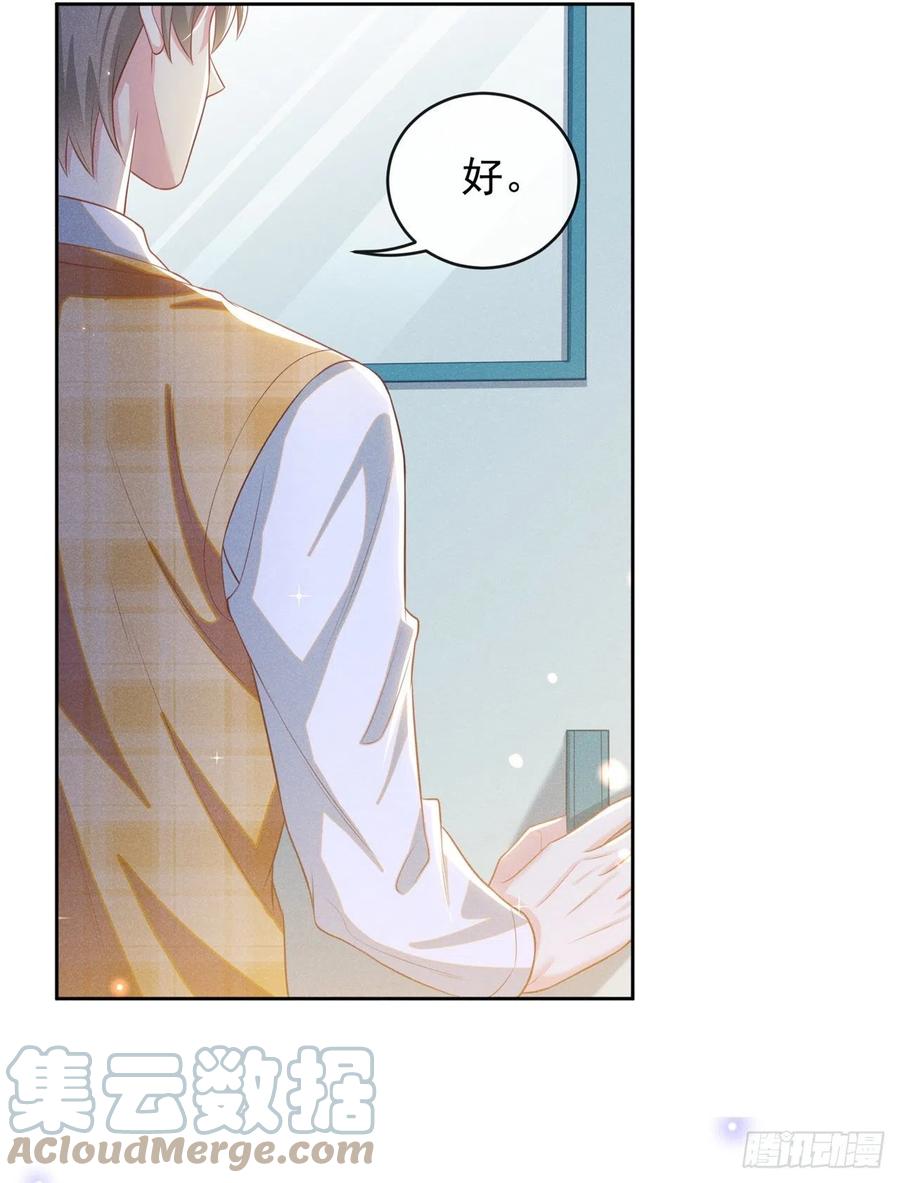 他说我是黑莲花 第164话 醒醒，我不是幻觉 第5页