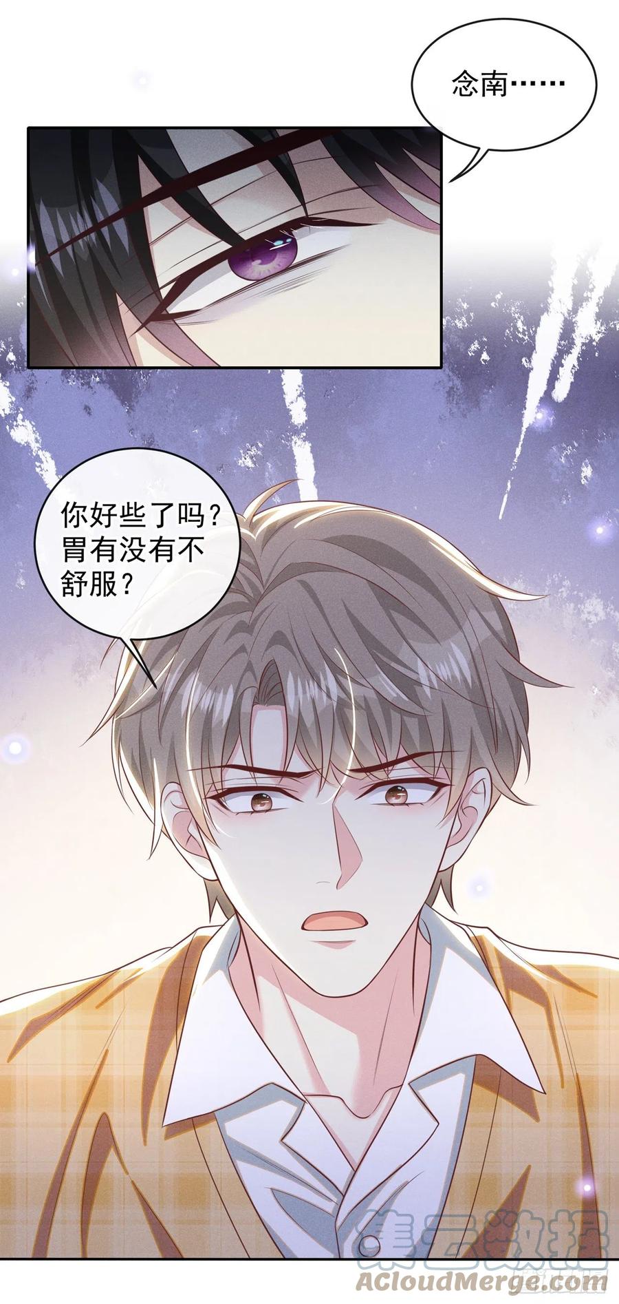 他说我是黑莲花 第164话 醒醒，我不是幻觉 第13页