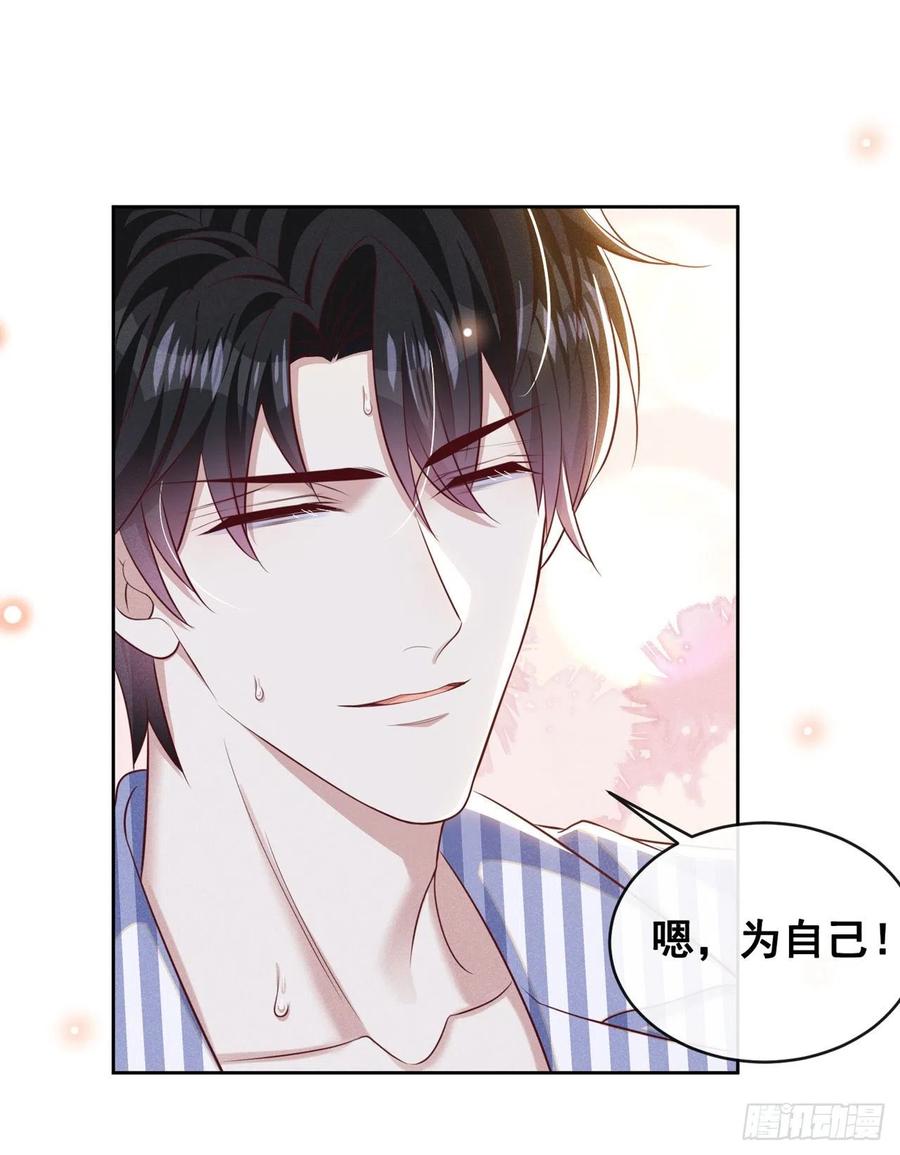 他说我是黑莲花 第165话 骗我很好玩吗？ 第6页