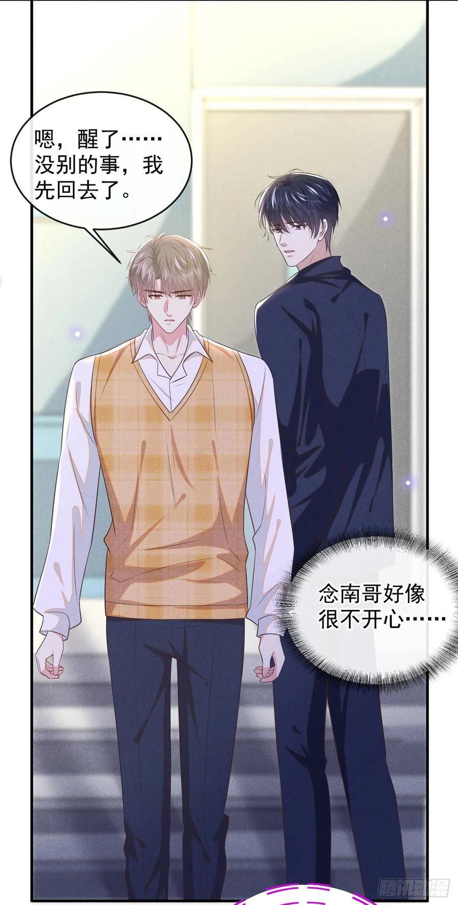 他说我是黑莲花 第165话 骗我很好玩吗？ 第28页