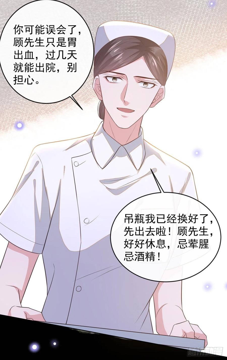 他说我是黑莲花 第165话 骗我很好玩吗？ 第12页