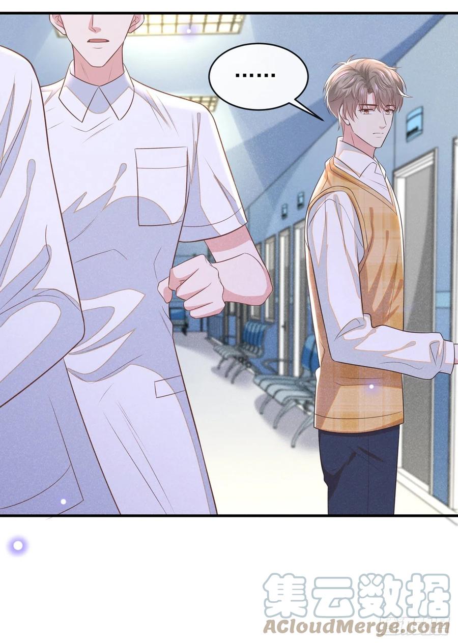 他说我是黑莲花 第165话 骗我很好玩吗？ 第25页